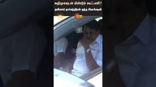 Nainar Nagendran | BJP | MLA | ADMK | Shorts | Sun News