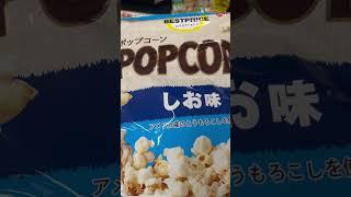 買い占めてきました