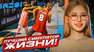 ВЫШЕЛ ЛУЧШИЙ СИМУЛЯТОР ЖИЗНИ! ДОЛГОЖДАННЫЙ INZOI - ЭТО ЛУЧШЕ SIMS!