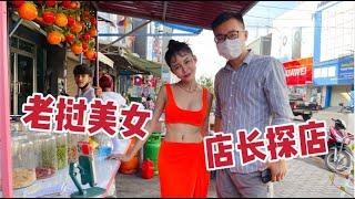 老挝美女街头直播美食，店长现场求合影，大瑶：你是为了吃吗？