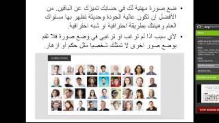 Basics of Linkedin مباديء موقع اللينكدإن · By Mohamed Elsherif