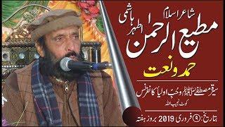 Mati Ur Rehman Athar Hashmi Hamd O Naat 9 Feb 2019 Hasnain Marriage Hall Kot Najibullah By Bazme Nub