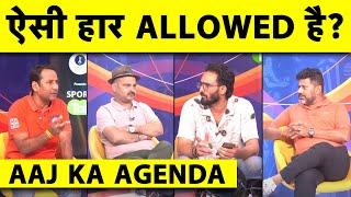 AAJ KA AGENDA: क्या सच में ऐसी PERFORMANCE 12 साल में एक बार ALLOWED है?