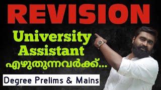 REVISION | Degree Prelims & Mains | University Assistant | Degree Prelims 2022 | First Phase