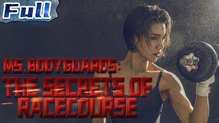 【ENG】Ms.Bodyguards:The Secrets of Racecourse | Action Movie | China Movie Channel ENGLISH | ENGSUB