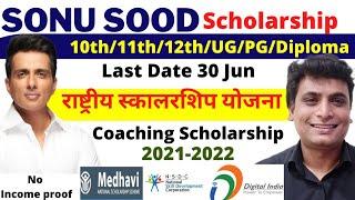 Sonu Sood Scholarship National Scholarship Scheme For Students Coaching  IAS Exam Preparation 2021