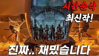 와.. 아직 안봤으면.... 이 2024년 최신작 영화는 꼭 보세요! 진짜 재밌습니다 [결말포함]