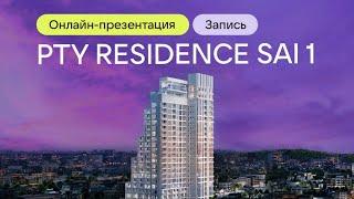 PTY SAI 1 | SANSIRI | САНСИРИ – первая линия, обзор проекта