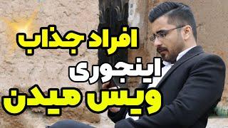 ویس دادن حرفه ای