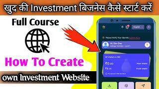 How To Create own Investment Website 2024 | Create Your own online Investment Business | Make Web 