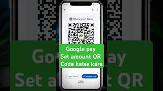 How to Set Amount in QR Code on Google Pay in Android // QR code me amount Kaise set kare #hindi