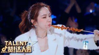 Street Vendor Has The Whole Crowd Up On Their Feet! | China's Got Talent 2021 中国达人秀