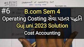 #6 Operating Costing સેવા પડતર પદ્ધતિ | G.U.2023 Solution | B.com Sem 4 | Important Question