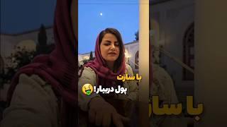 کسب درآمد آنلاین با این ایده ساده! #shorts