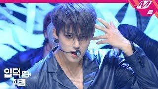 [입덕직캠] 세븐틴 민규 직캠 4K '독 : Fear' (SEVENTEEN Mingyu FanCam) | @MCOUNTDOWN_2019.9.19