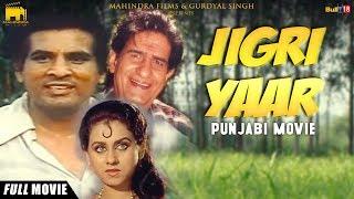 Jigri Yaar - Full Punjabi Movie  | Veerendra & Priti Sapru |  Punjabi Movie