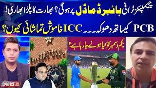 Champion Trophy 2025 | PCB vs BCCI | Contacts intensify for Hybrid Model | Voting on Champion Trophy