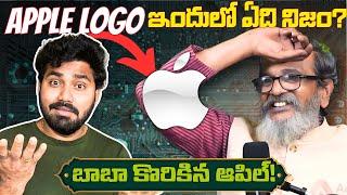 APPLE LOGO కి బాబా కి సంబందం ఏంటి? #sudheervlogger #sudheermanne