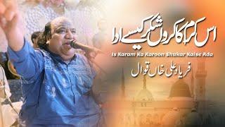 Is Karam Ka Karoon Shukar Kaise Ada | Main Sajata Tha Sarkar Ki Mehfil | Faryad Ali Khan Qawwal