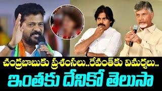 AP CM Chandrababu vs Telangana CM Revanth Reddy Comparison | Pawan Kalyan | NewsQube