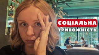 Інтроверти та соціальна тривожність: уникання людей та любов до тварин