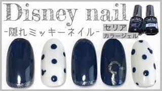 隠れミッキーネイル[Disney nail]