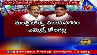 Minister Botsa Satyanarayana Vs MLA Kolagatla Veerabhadra Swamy | Off The Record | Ntv