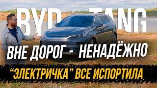 Купил BYD - учусь не страдать. Электрический китаец с уникальной батареей и парадоксом в комплекте.