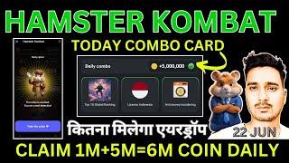 Hamster Kombat Daily Combo And Daily Cipher Today 5M Coins 22 June 2024