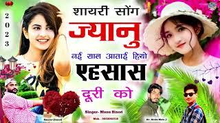 new year #dj #meena songs@GAURI STUDIO MATAJI