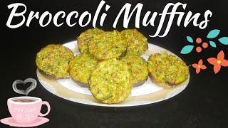 Broccoli Muffins | Continental recipe | breakfast recipe | Binish Ka Tiffin