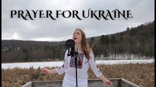 "Prayer for Ukraine" (Молитва за Україну) Cover by Christina  Yavdoshnyak