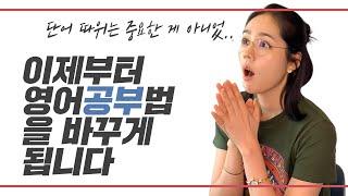 8년간 한가인이 영어 공부했다는 바로 그 영어 강의