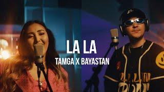 TAMGA x BAYASTAN - La La | Curltai Mood Video