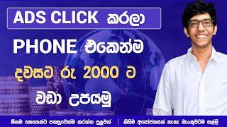 How to make money online Sinhala 2024 | How to register CoinpayU Sinhala | CoinpayU Register