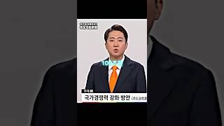 대선토론 MVP “이준석“