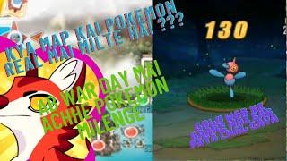 How To Caught Legendary Pokemon in Pet Evolution | PetAwaken