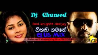 Nihanda Gamane (Bambara Nade)    Club   Mix    Ft     Dj Chamod