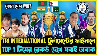 TRI ইন্টারন্যাশনাল টুর্নামেন্টের ফাইনালে BD Top1 টিম নতুন রেকর্ড করলোকে হলো চারটি দেশের মধ্যে সেরা?