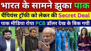 Pak Media Crying PCB Secret Deal With India & ICC On Champions Trophy 2025, Pak Reacts, Ind Vs Pak