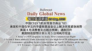 每日全球新闻速递 Daily global news