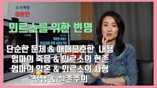 카뮈의 이방인 - 읽고 또 읽어도 어렵다는 이방인 그 이유는 무엇일까요? 부조리철학을 대표하는 카뮈의 작품으로 1942년 노벨상을 수상한 이방인을 요목조목 이야기 해봅니다