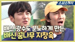 (Maximum no) Betrayal of dreams made by Kwangsoo Betrayal Jichang Wook