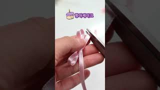 리본 케이크 만들기 ribbon cake