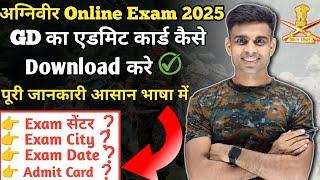 agniveer admit card 2025| agniveer gd admit card kaise download kare 2025|agniveer admit card 2025