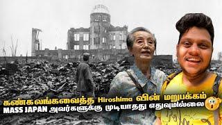 கண்கலங்கவைத்த Hiroshima வின் unbelievable மறுபக்கம் | Japan EP 15