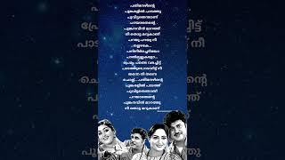 pathinezhinte poonkaralil song lyrics #malayalamsonglyrics #shorts #ytshorts #trendingshorts