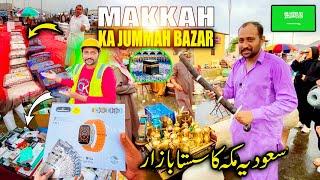 SaudiaArab Makkah Ka Sasta Bazar Second Hand Item And New Sasti Shopping In Makkah