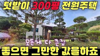 If you are looking for a good house with a low price / please make a note of it and make a reserv...
