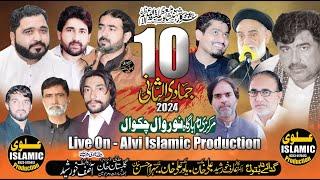 Live Majlis Azza 10 Jamadi us Sani 2024 Imambargah Noorwal (Chakwal)